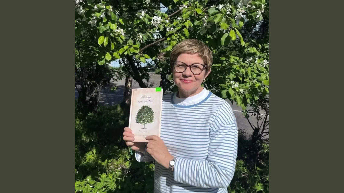 книга про деревья