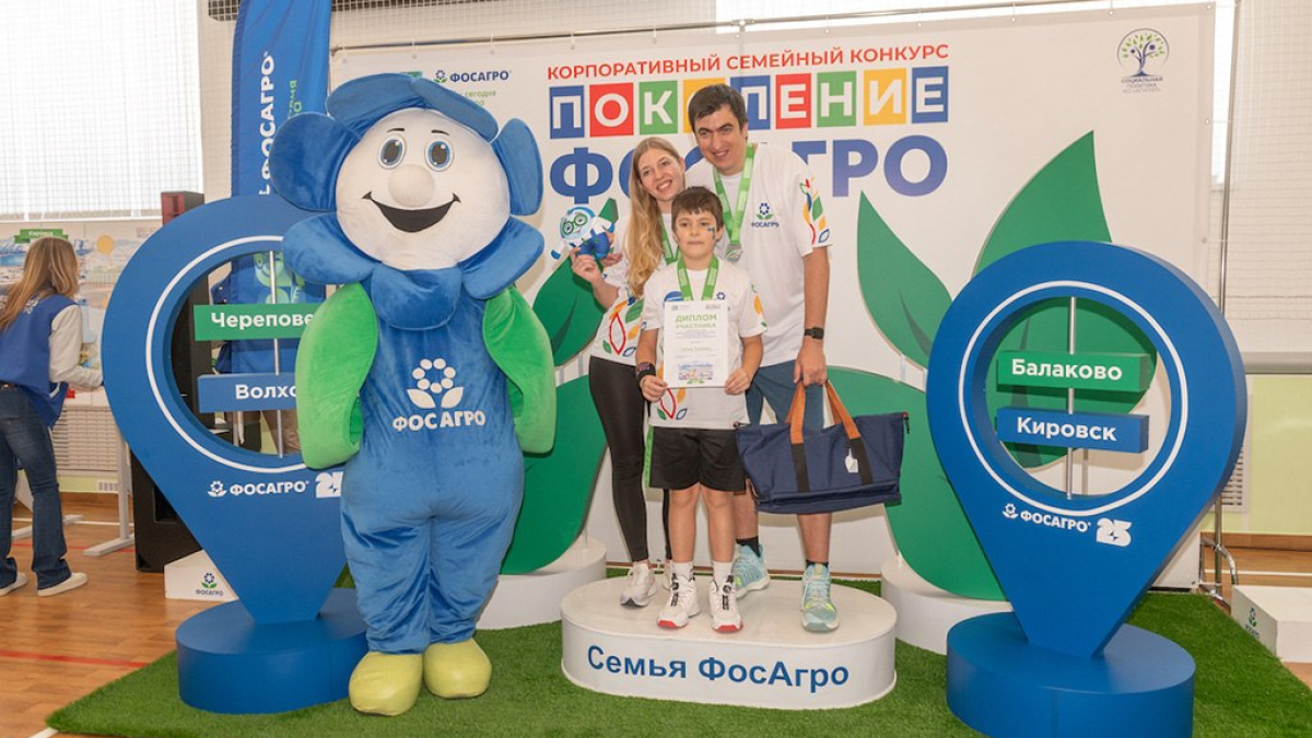 Участники конкурса &laquo;Поколение ФосАгро&raquo;
