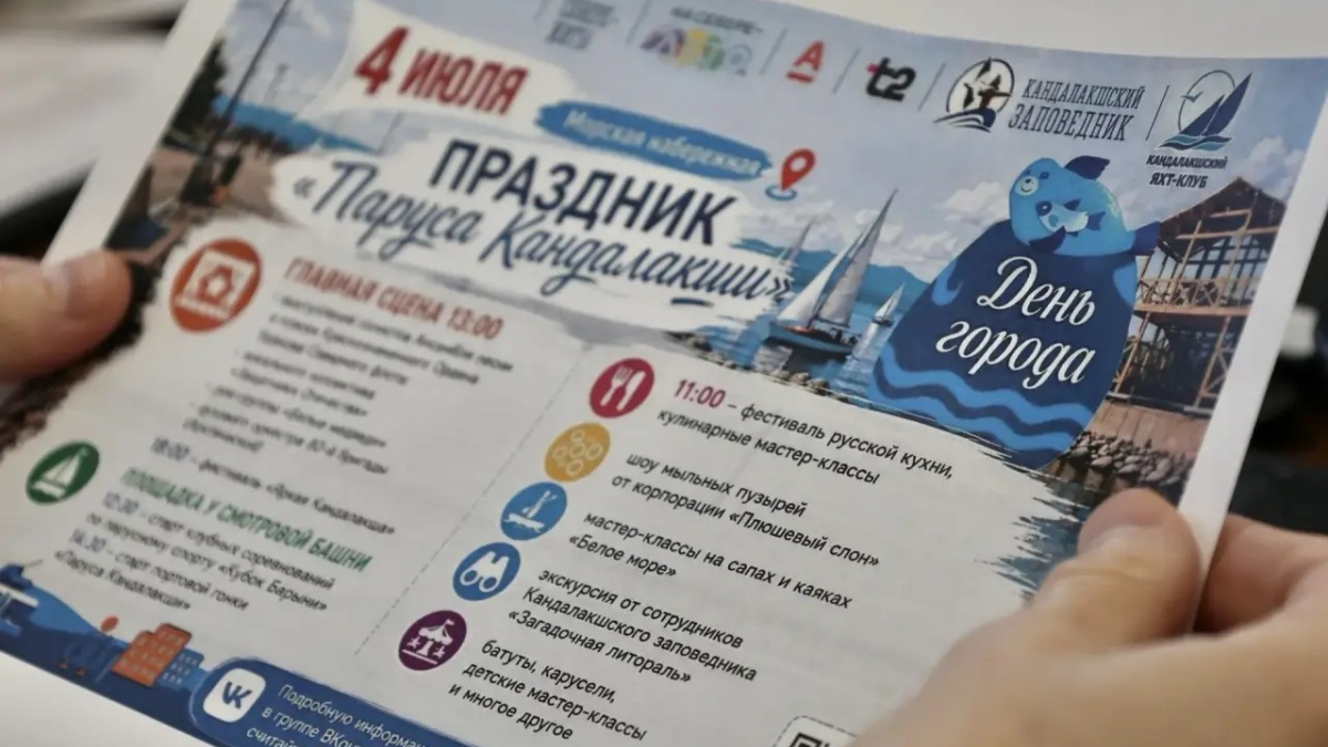 Программа фестиваля