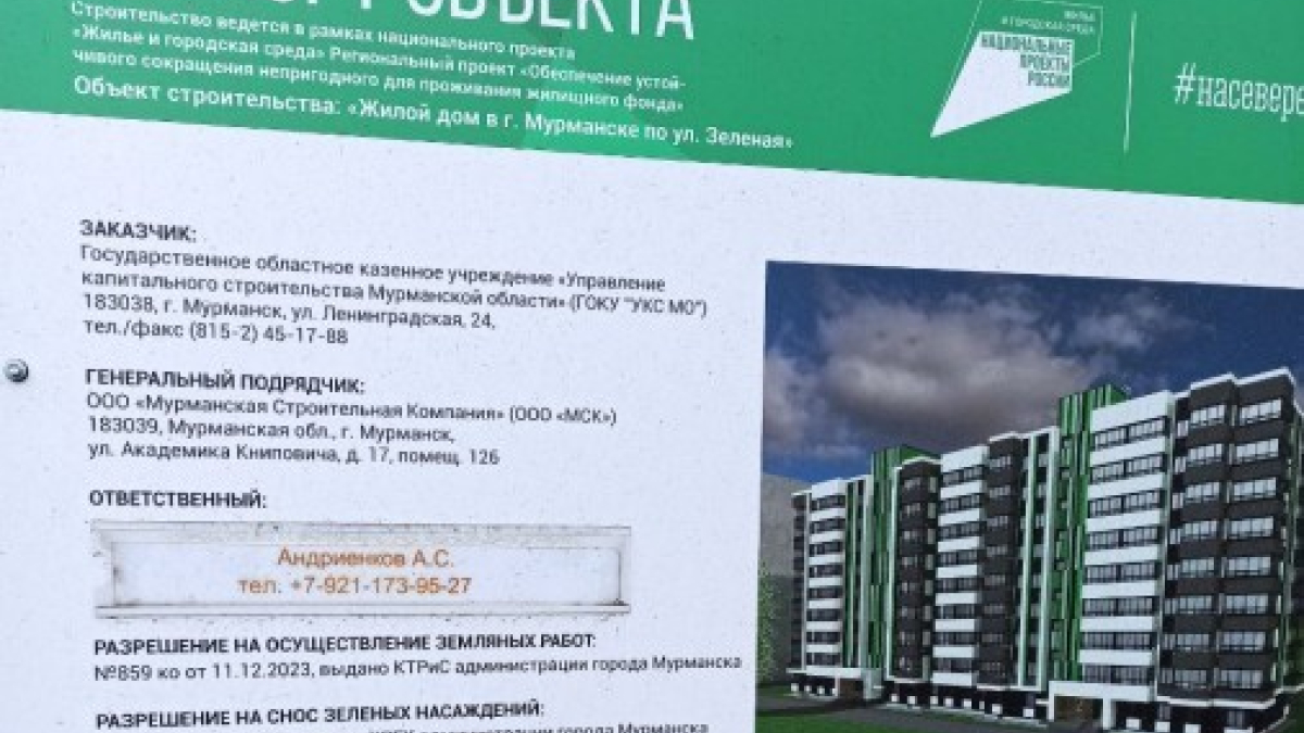 Паспорт строительства