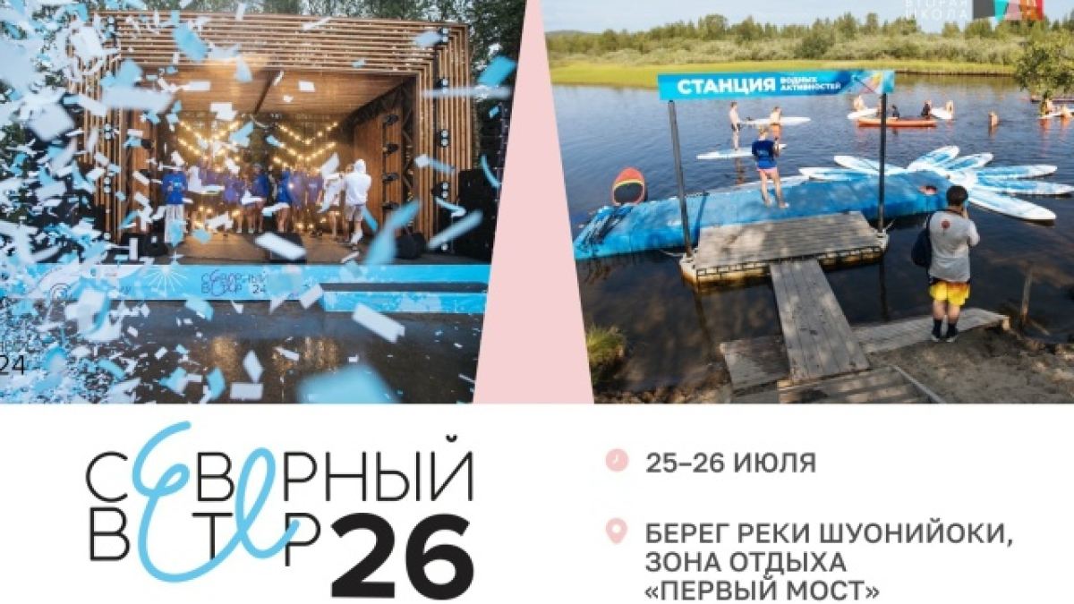 Анонс фестиваля