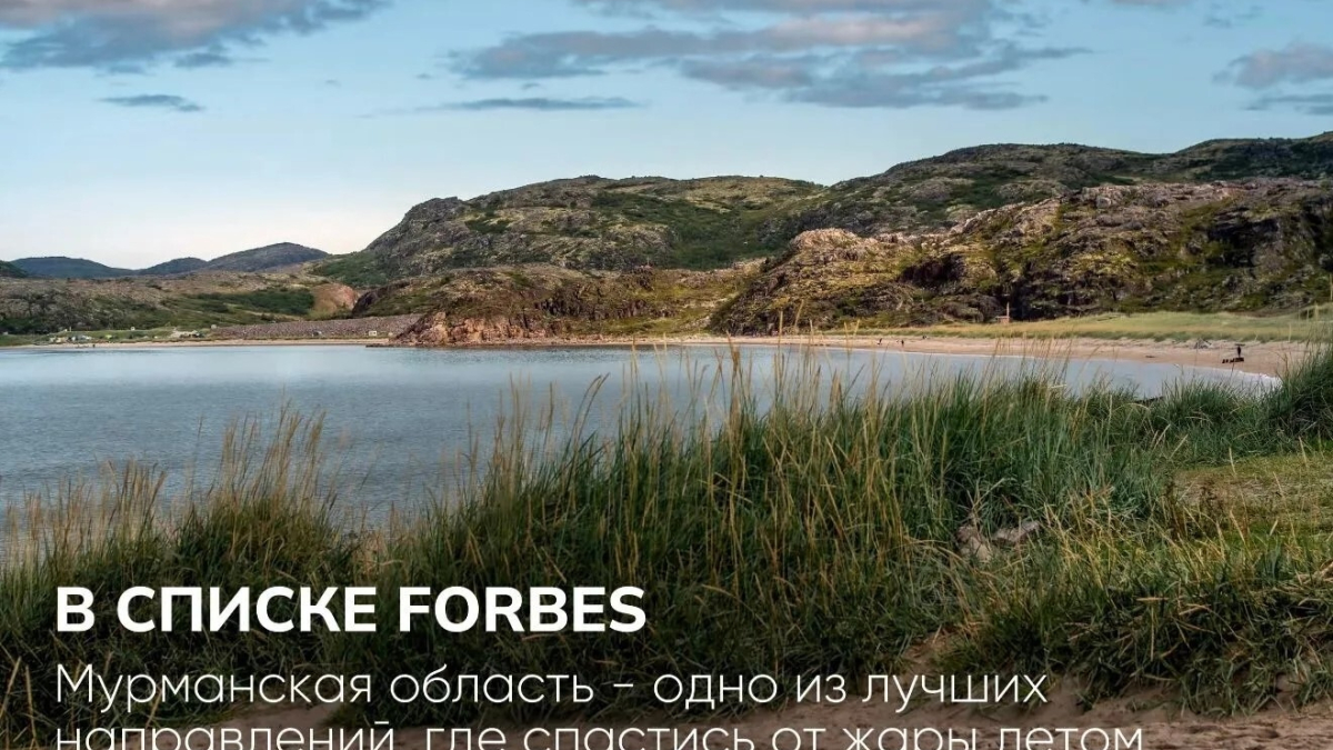 Природа Севера