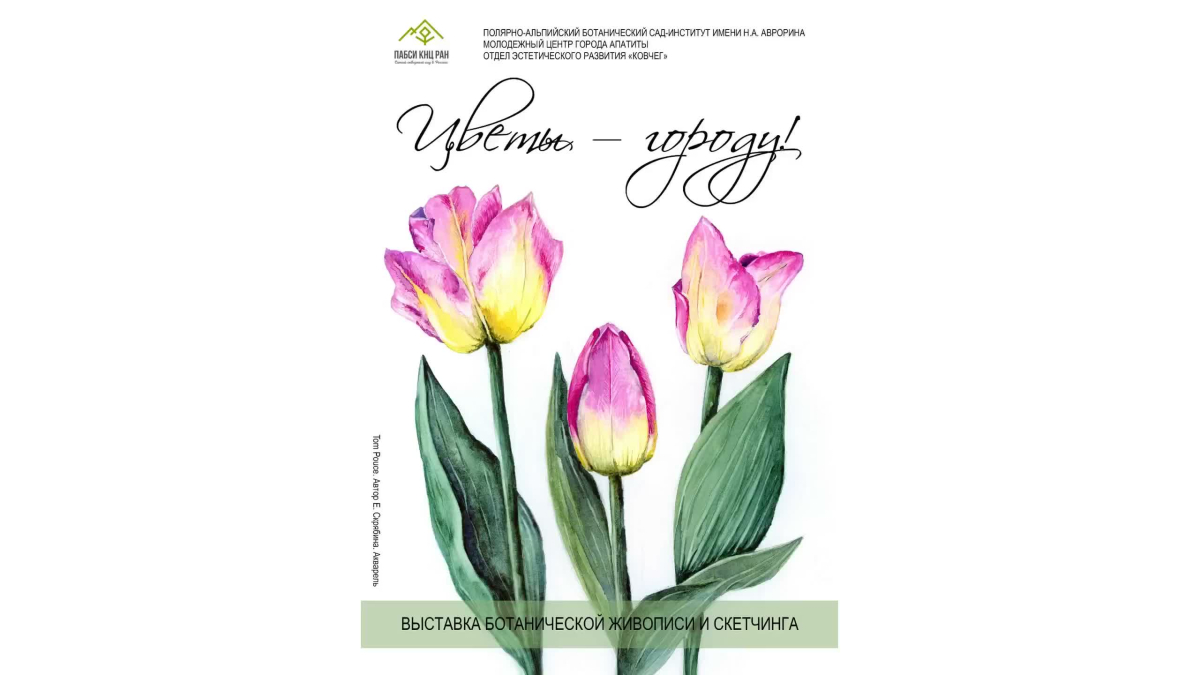афиша выставки