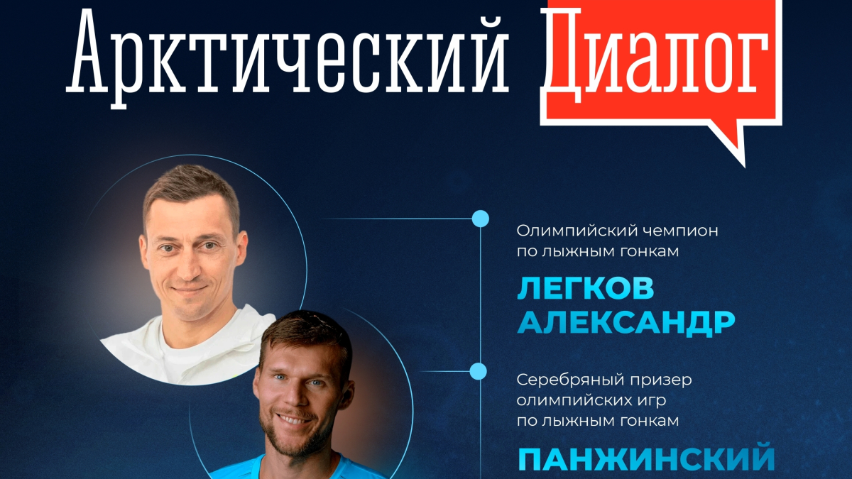 Афиша встречи