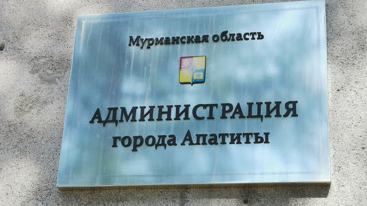 Табличка мэрии