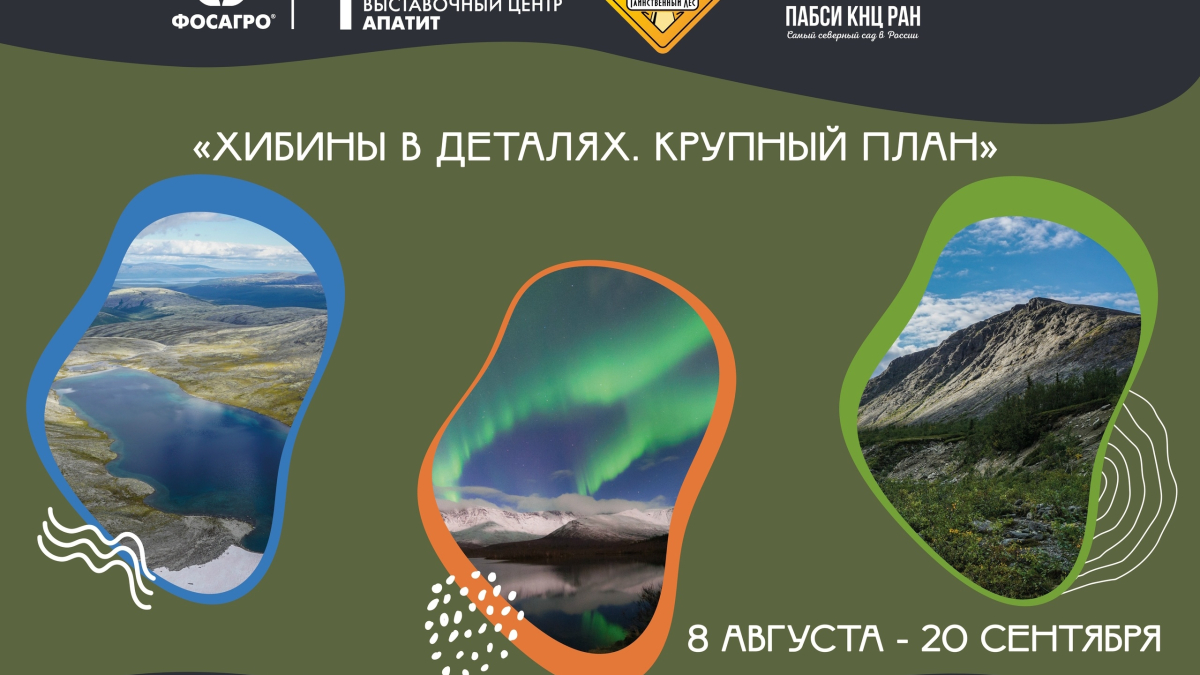 афиша экскурсии