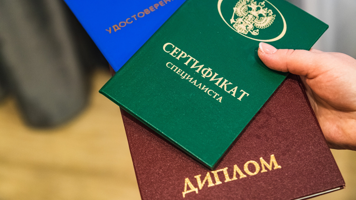 Пачка дипломов
