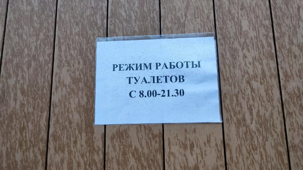 Туалет в Кировске