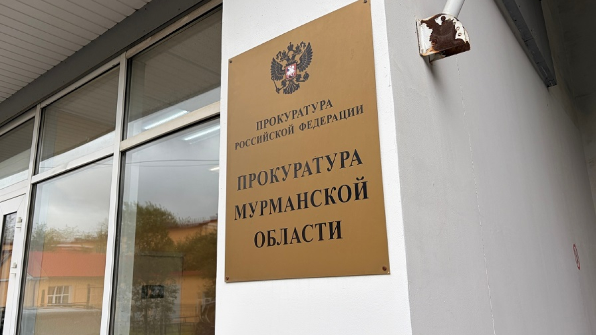 табличка на здании прокуратуры