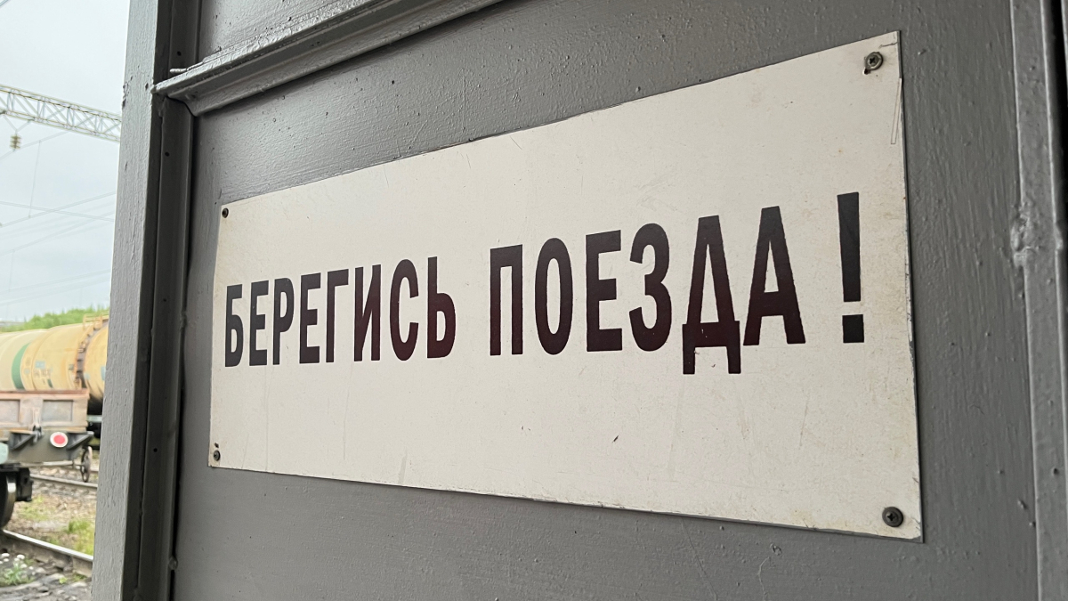 Надпись на вагоне