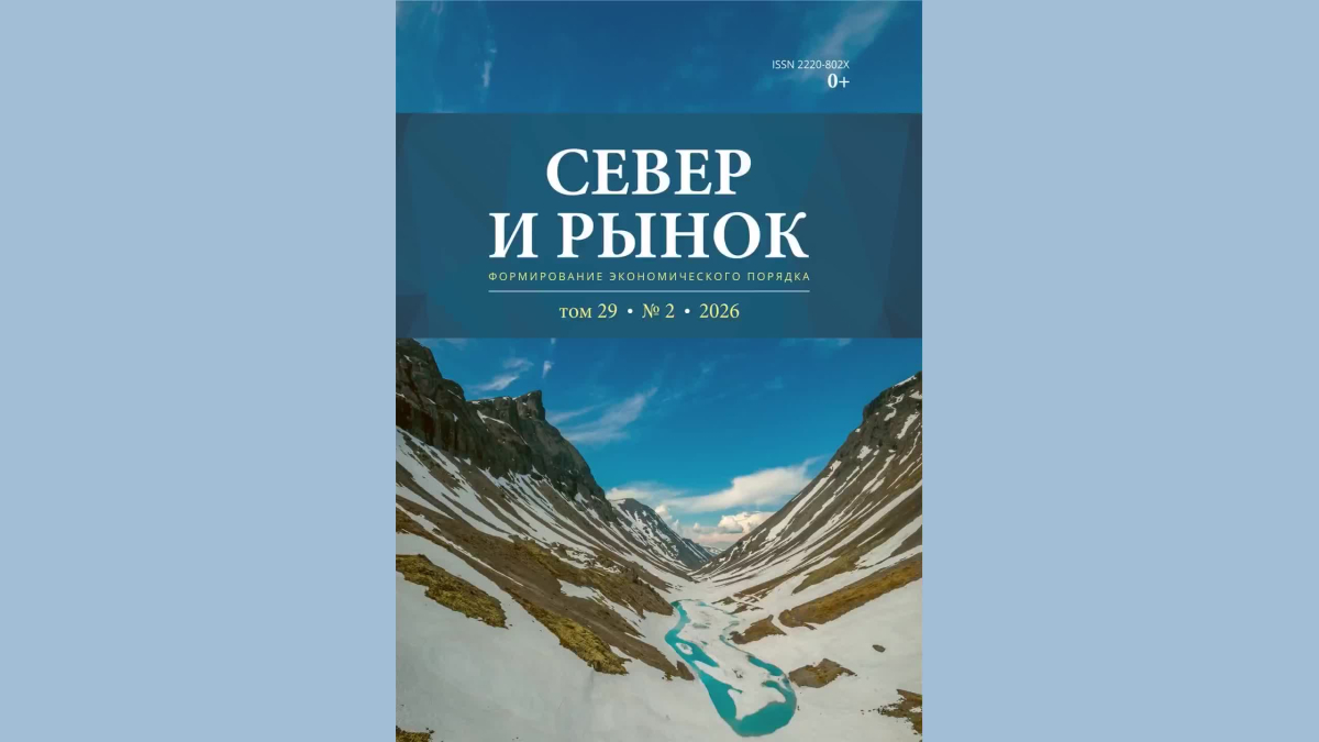 обложка журнала
