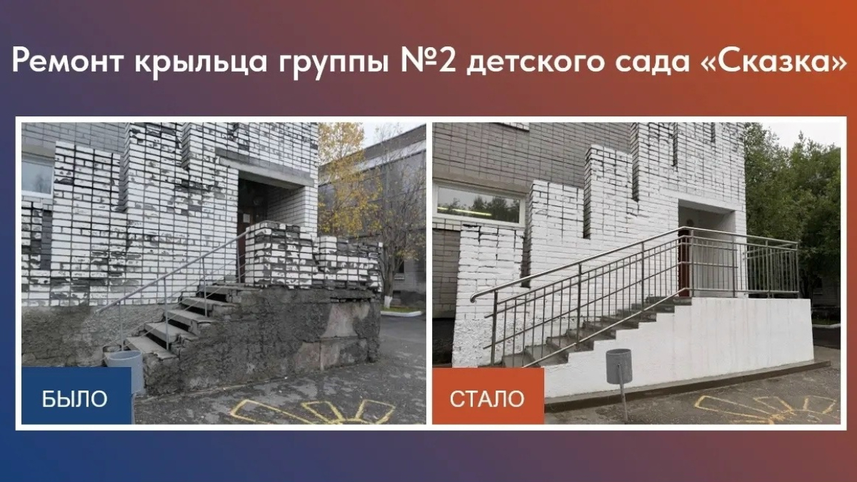ремонт крыльца