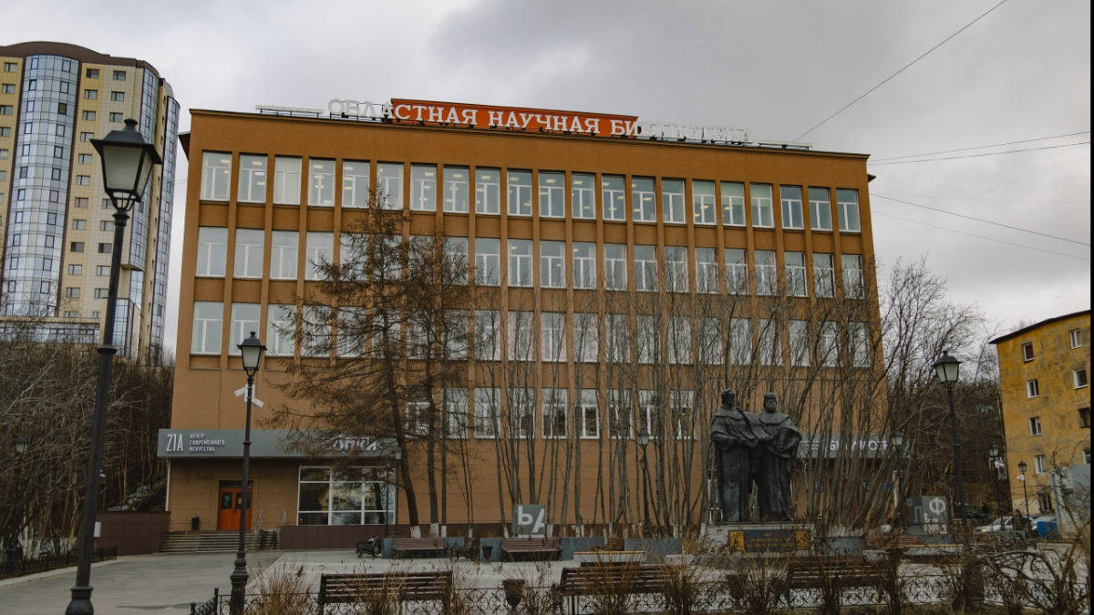 Научная библиотека