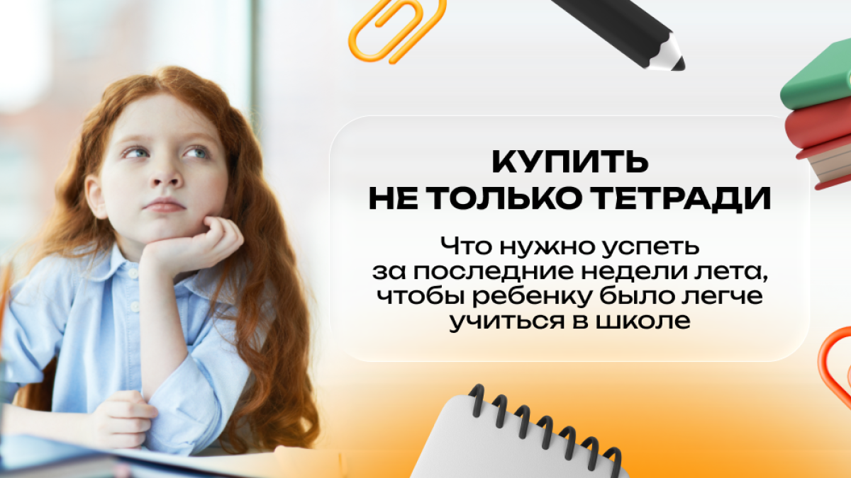 Девочка в размышлениях