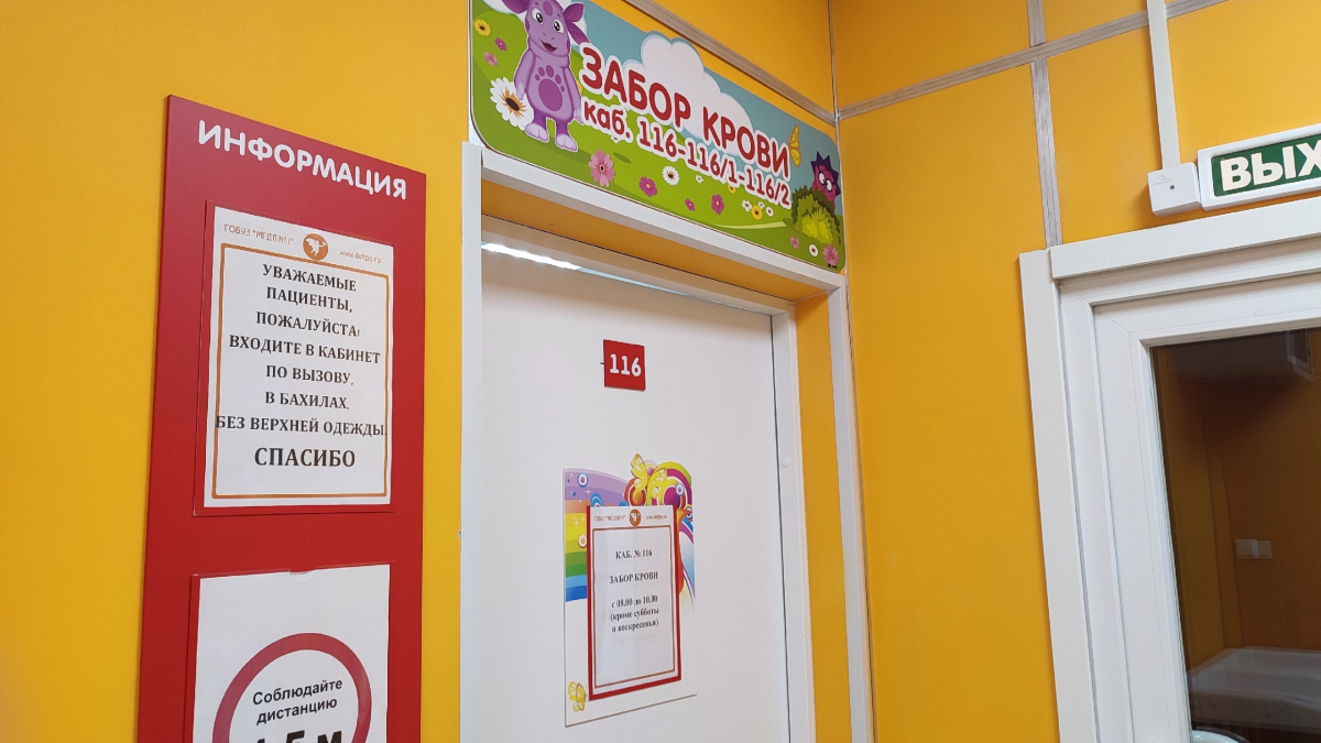 Детская поликлиника в Мурманске