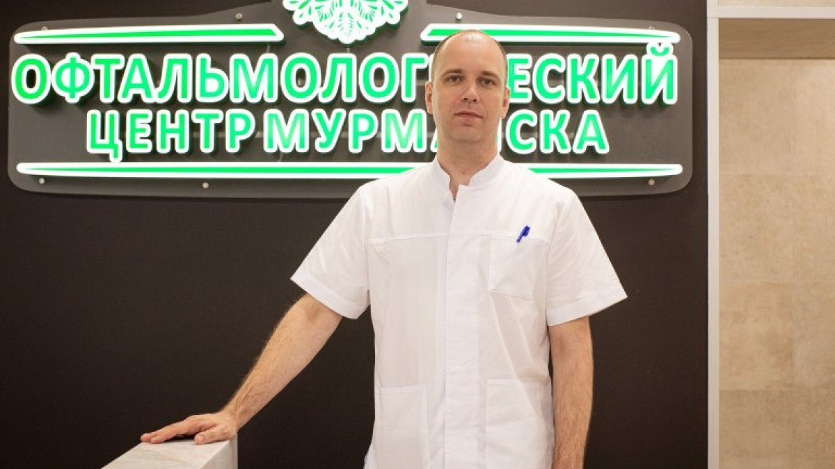 Офтальмолог