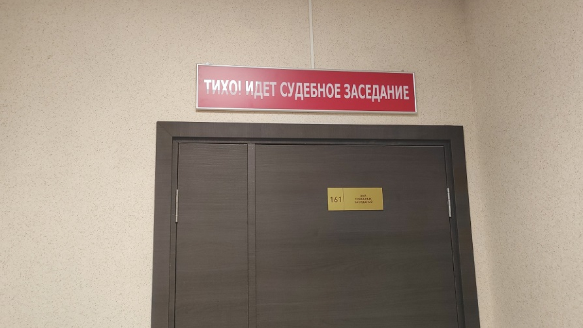 дверь в зал судебных заседаний