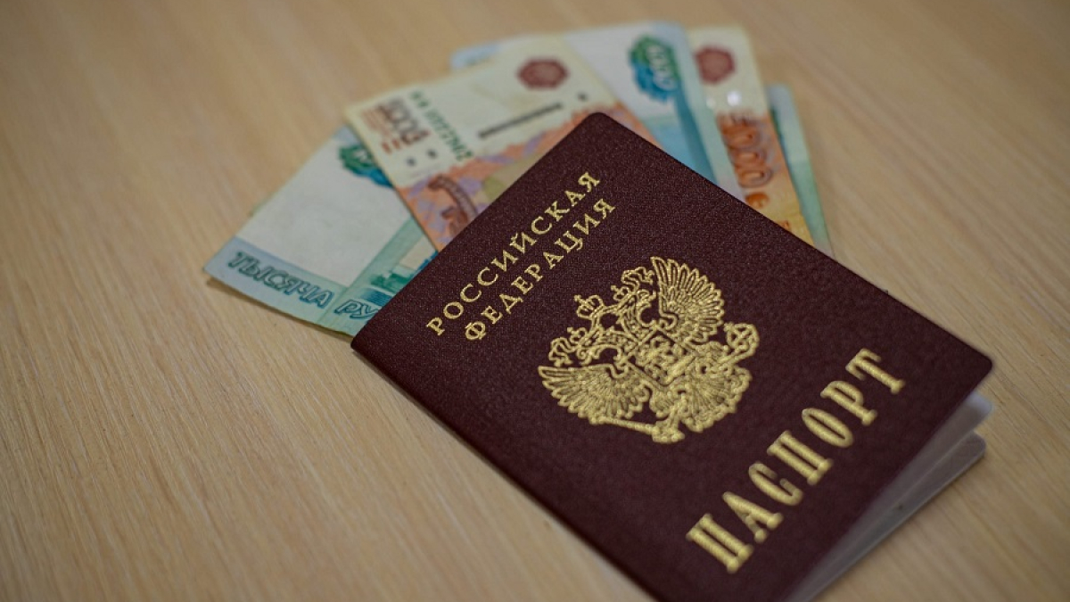 купюры в паспорте