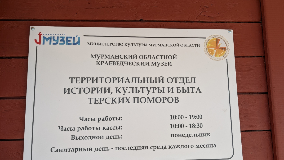 Табличка на стене
