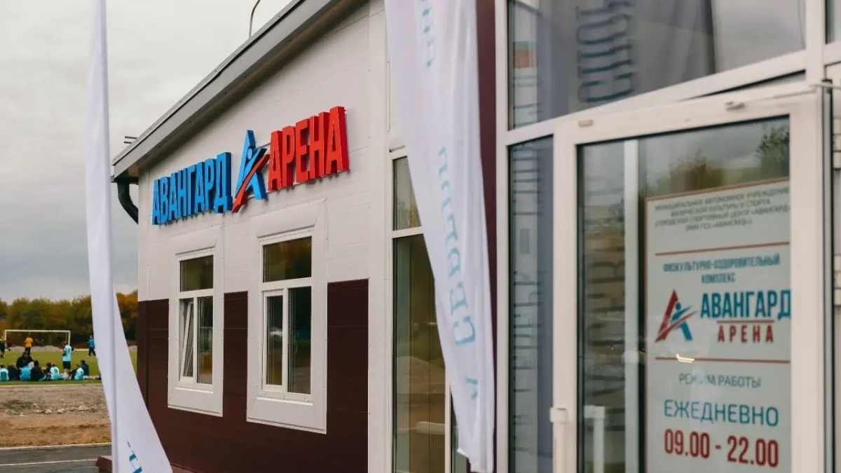 авангард