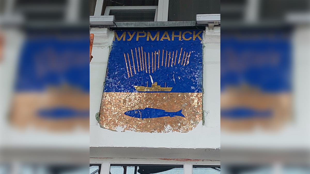 Герб Мурманска