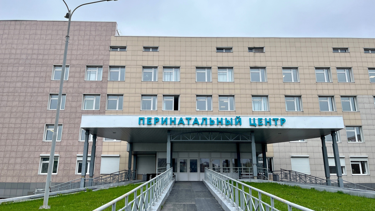 перинатальный центр