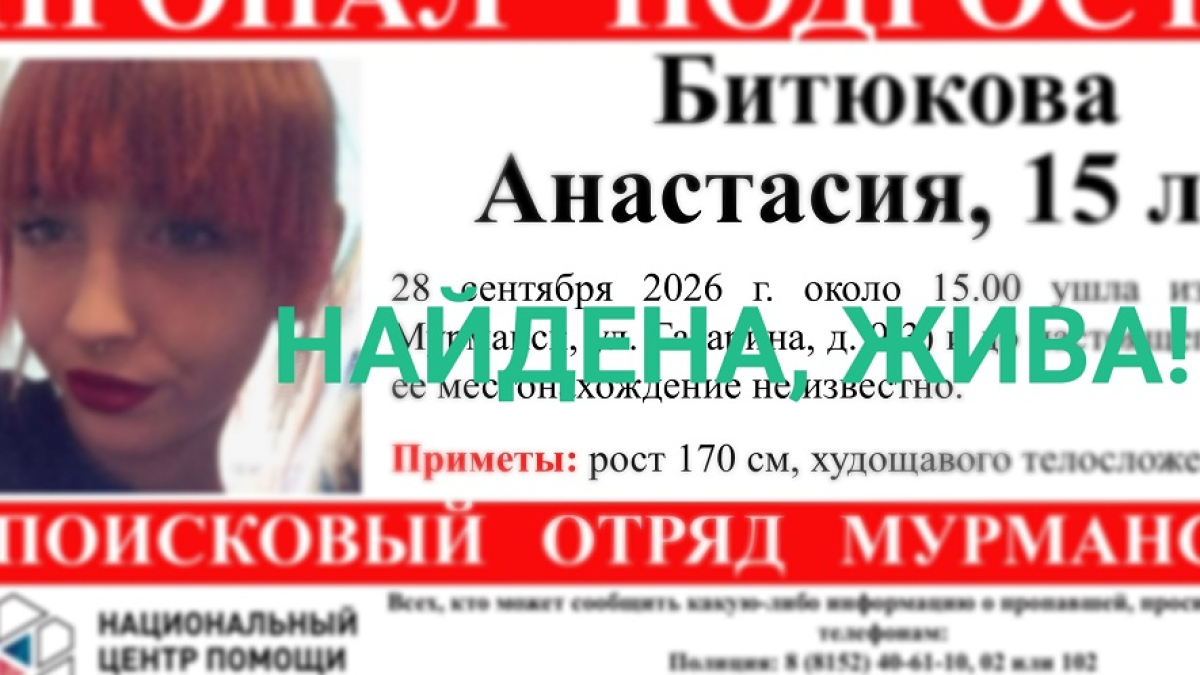 ориентировка о пропавшей девушке