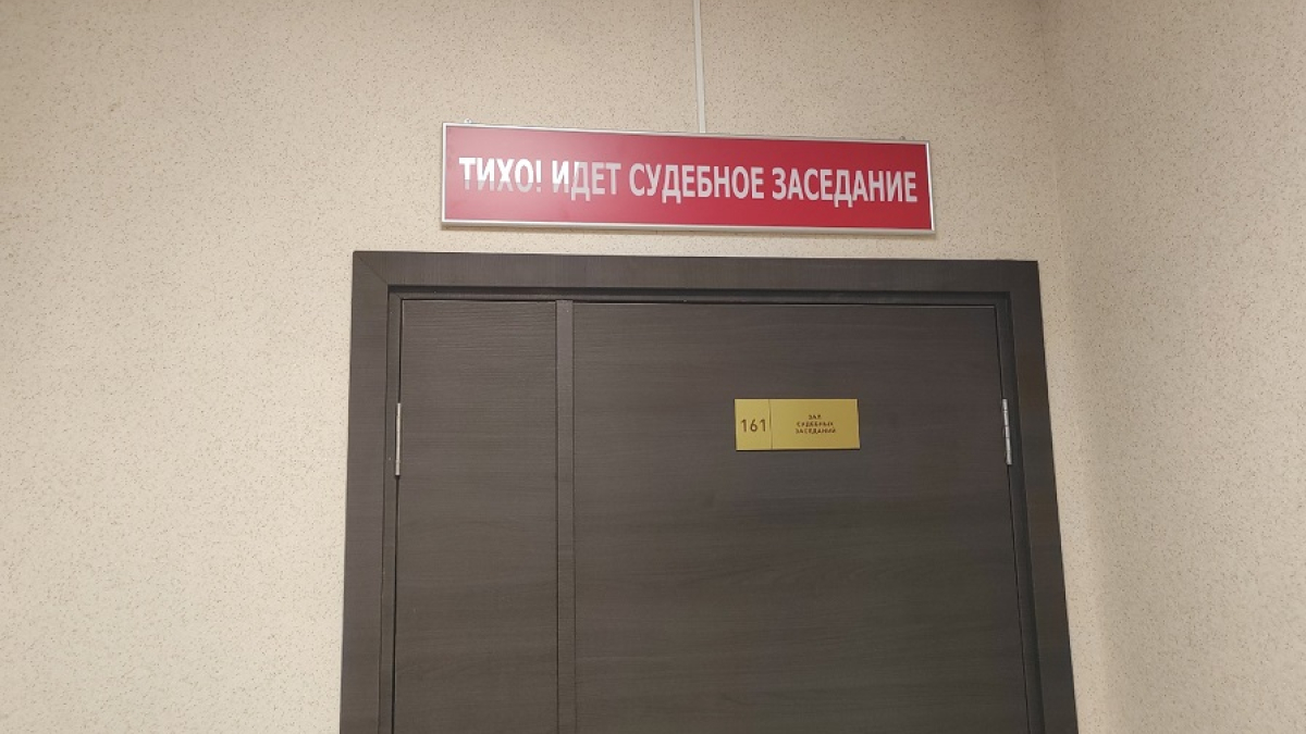 дверь в зал судебных заседаний