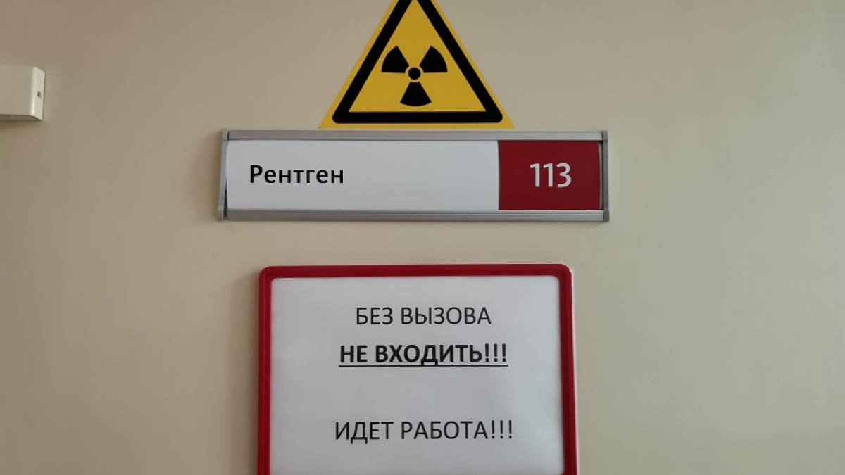 дверь в рентген кабинет