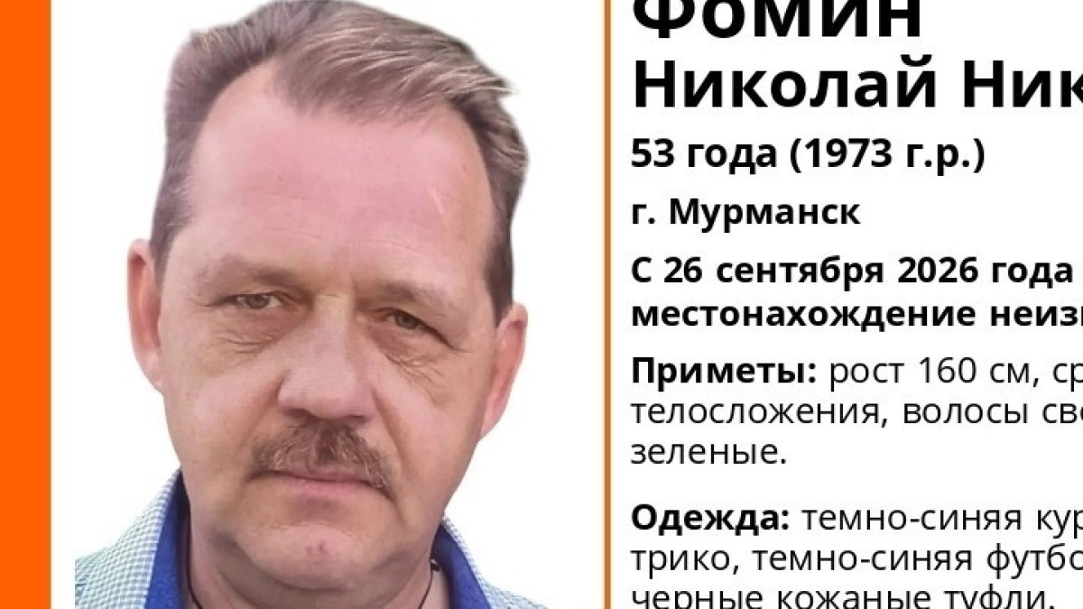 Мужчина пропал