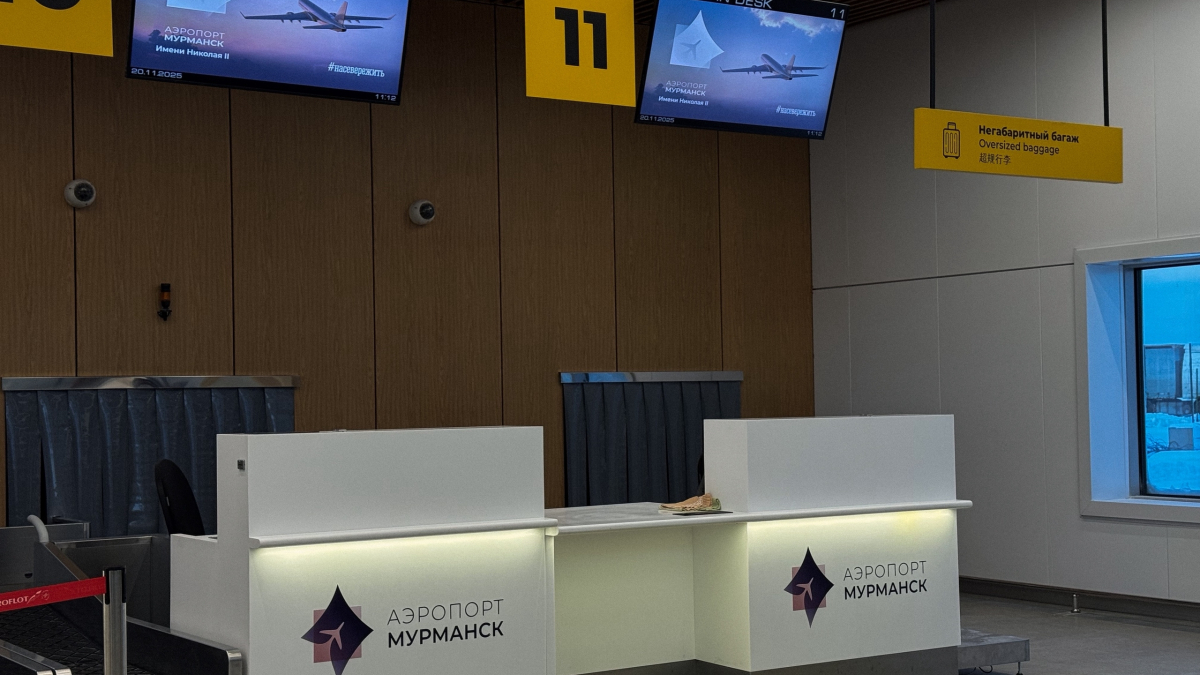 Стойка в терминале