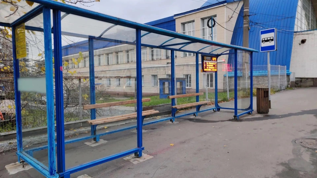 остановка