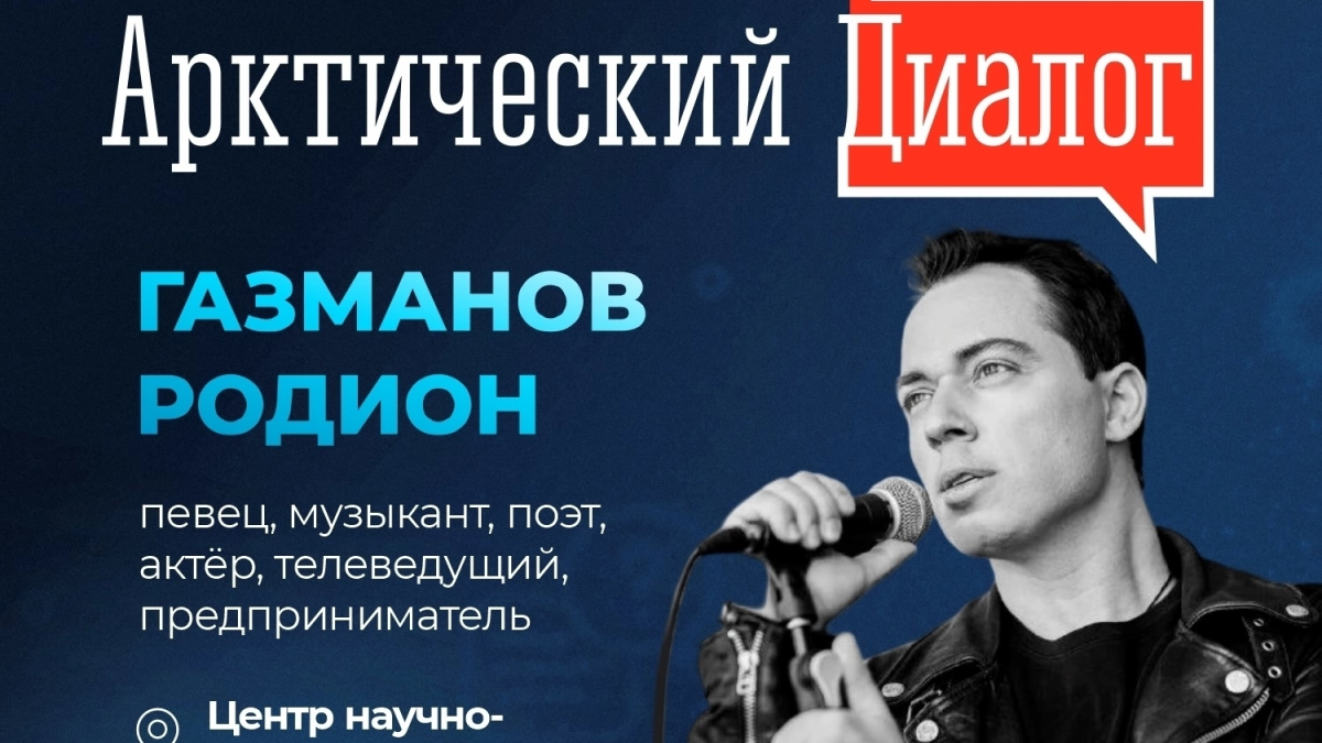 Афиша встречи
