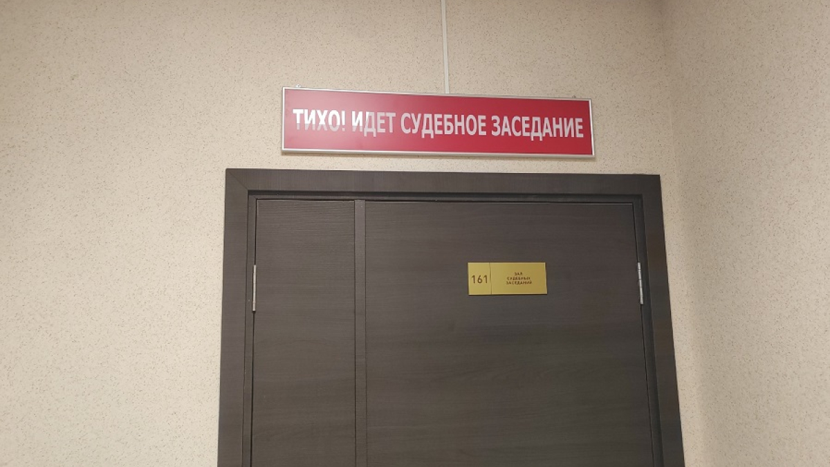 дверь в зал судебных заседаний
