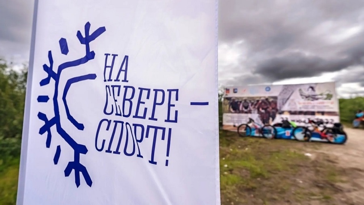 флаг со слоганом региона