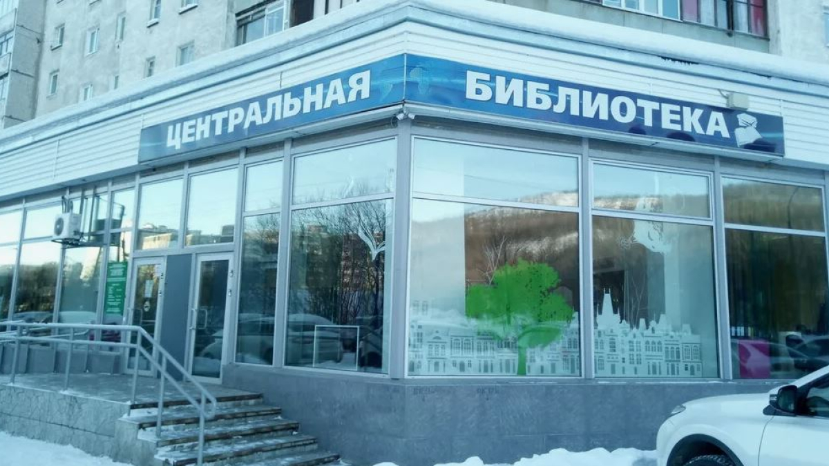 библиотека