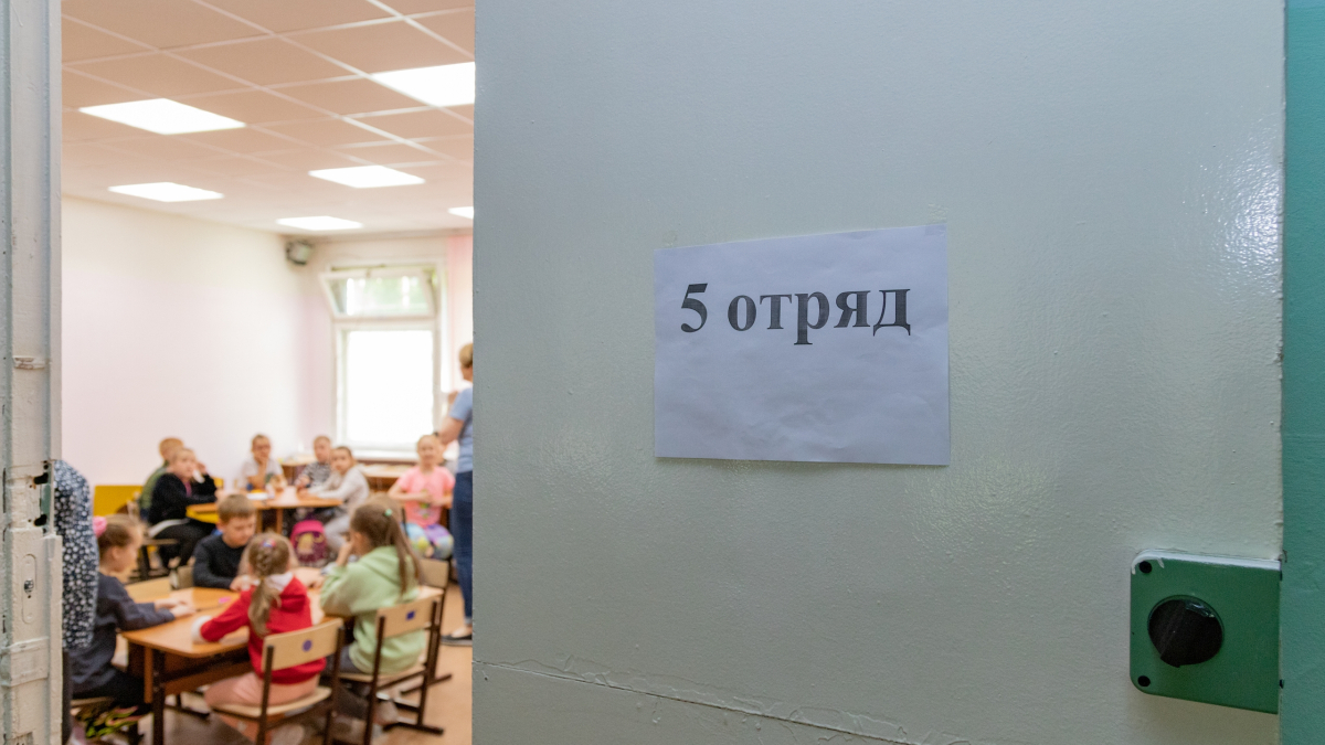 Детский лагерь