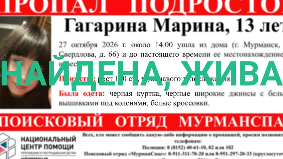 ориентировка о пропавшей девушке
