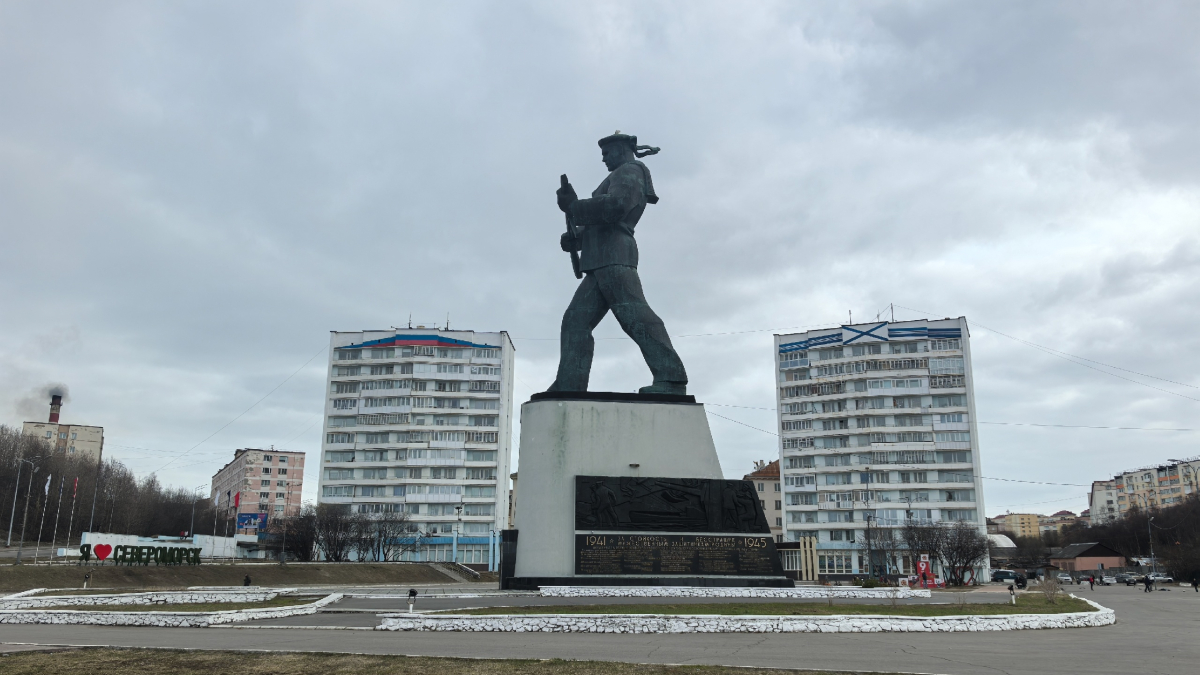 Североморск