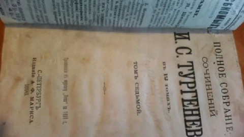 старая потрепанная книга