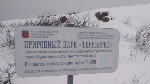 Природный парк Териберка зимой