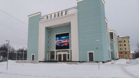 Кинотеарт в центре Мурманска
