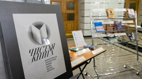 книга на стенде