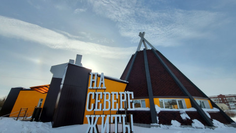 "Чум" в Ловозере