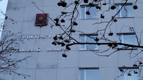 здание прокуратуры Мурманской области