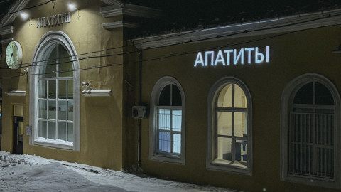 Вокзал в Апатитах