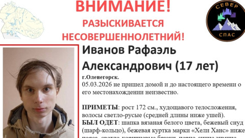 ориентировка о пропавшем подростке