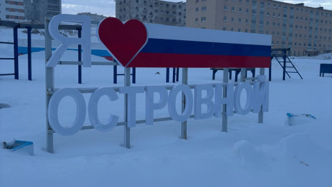 Инсталляция Островной