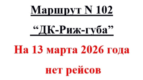 Объявление об отмене