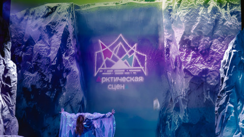 Сцена в Мурманске